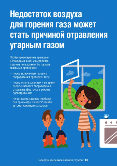 Если вы почувствовали запах газа в квартире. Если вы почувствовали запах газа в квартире.